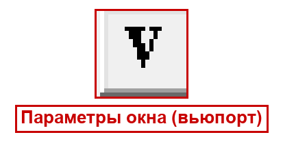 Параметры окна