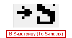 В S-матрицу