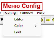 Меню Config