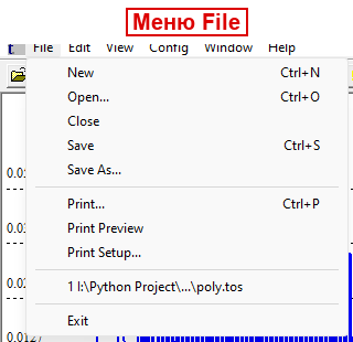Меню File