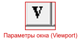 Параметры окна